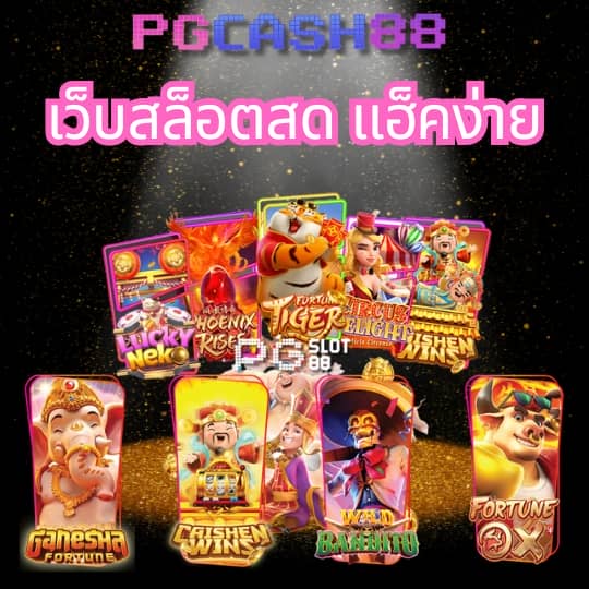 ผลบอลสดสํารอง5
